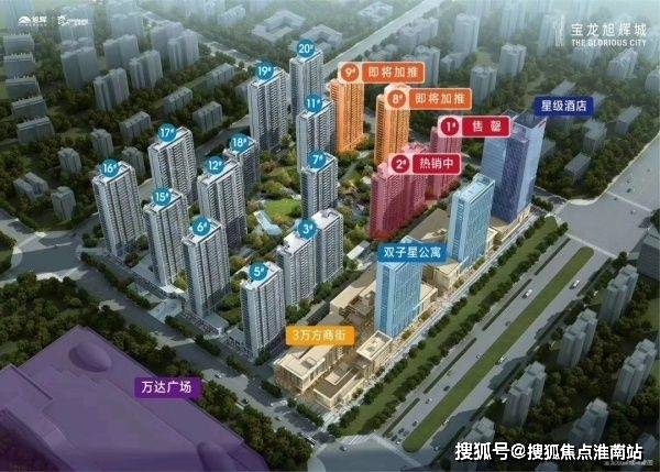 旭辉城4655最新房价