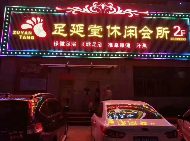足浴店转让最新消息