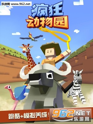 疯狂动物园破解版下载最新版