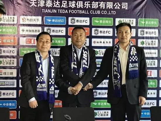 天津亿利最新消息换帅
