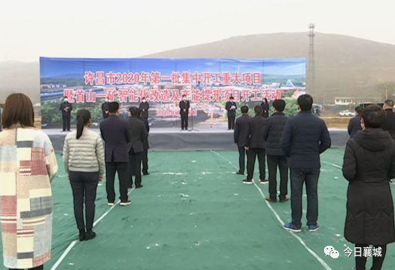 平煤首山一矿最新消息