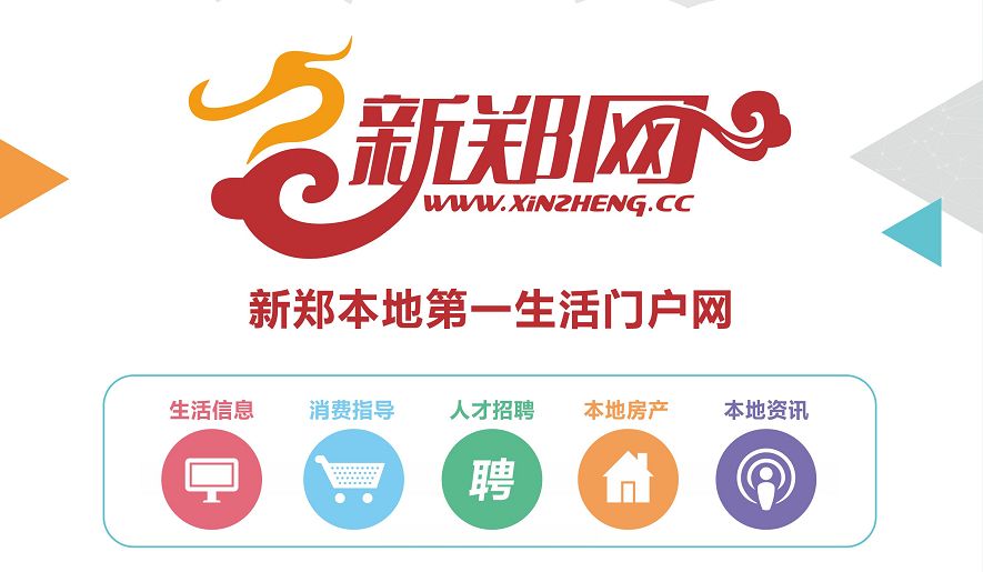 新郑招聘网最新招聘信息网