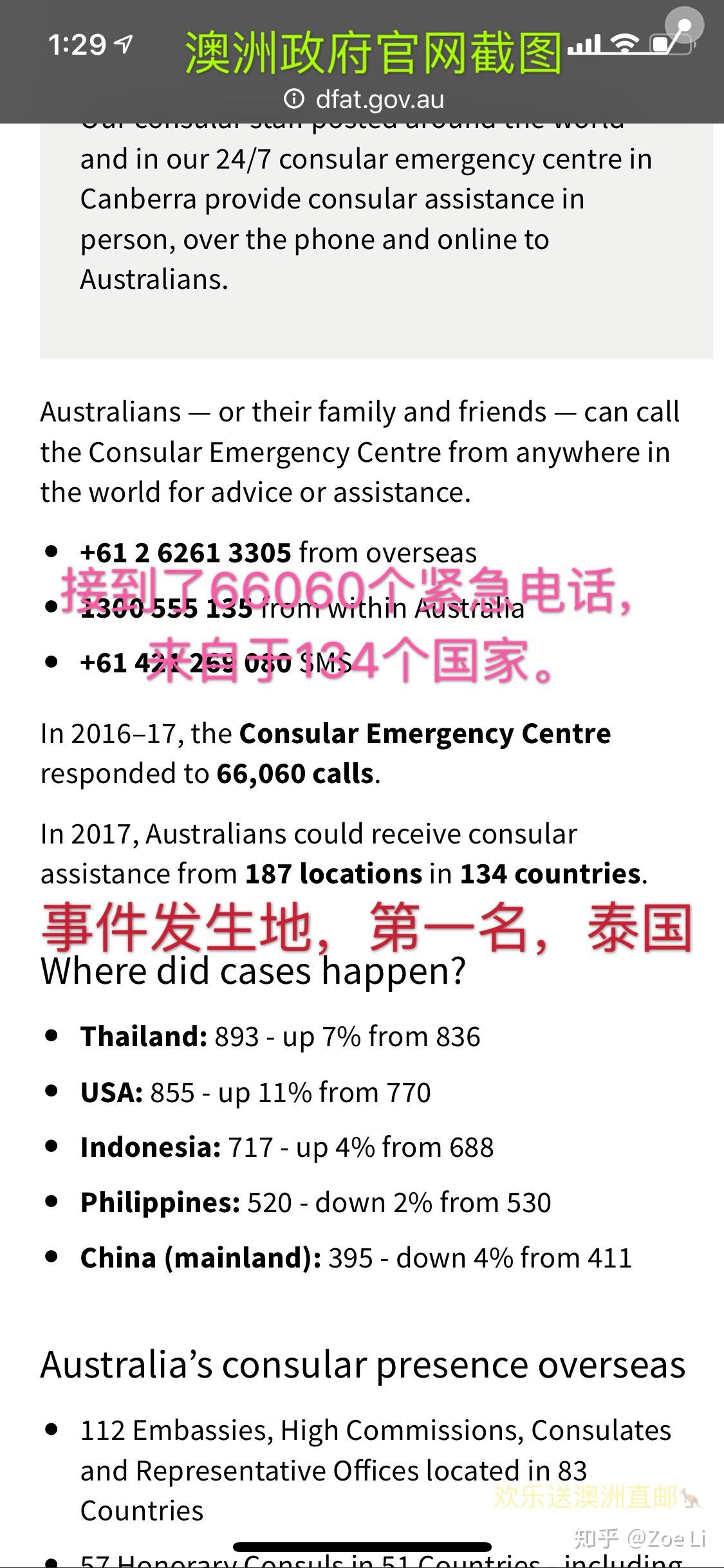 目前去泰国旅游安全吗最新消息