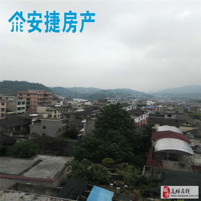 花垣房屋出售最新消息