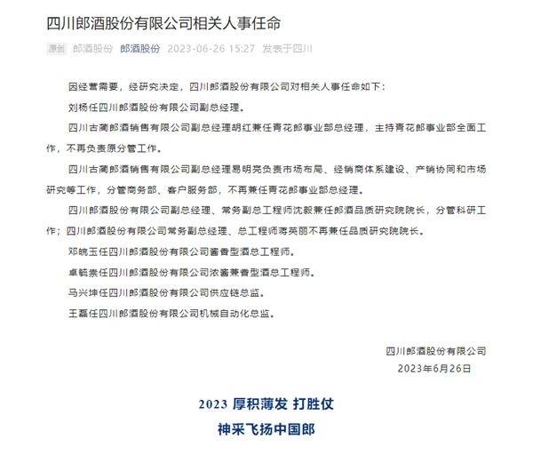 武功县最新人事任命