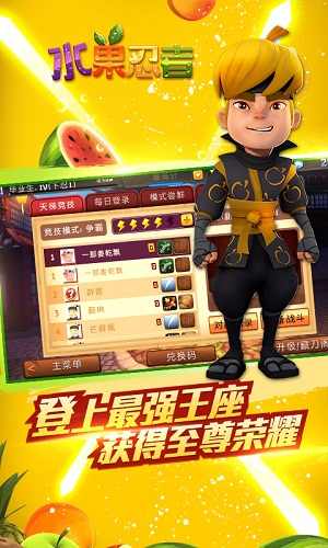 水果忍者内购破解版最新版
