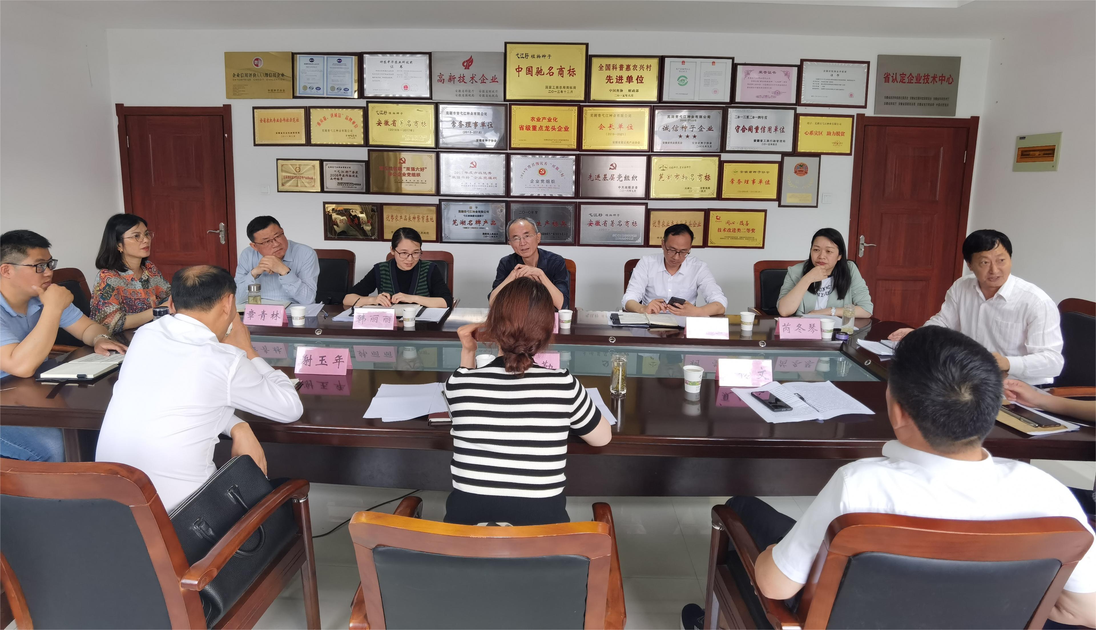 芜湖市房管局最新位置