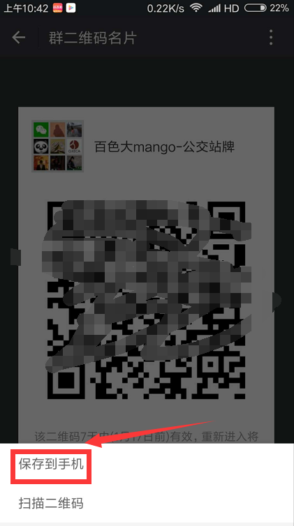 最新les微信群二维码