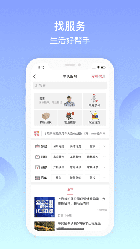 鹤岗百姓网招聘网最新