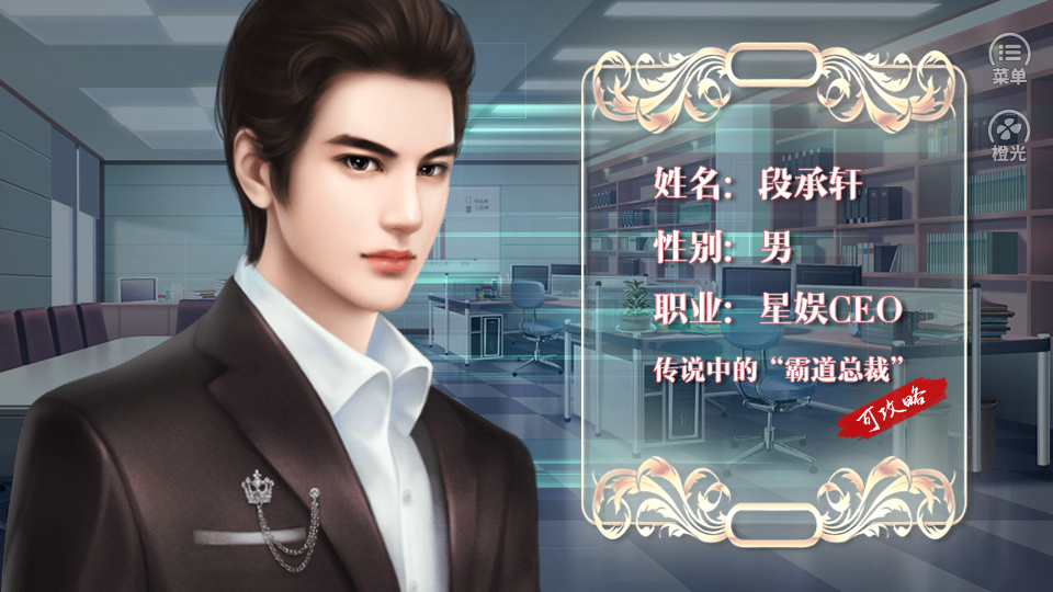 逆袭之星途闪耀最新版