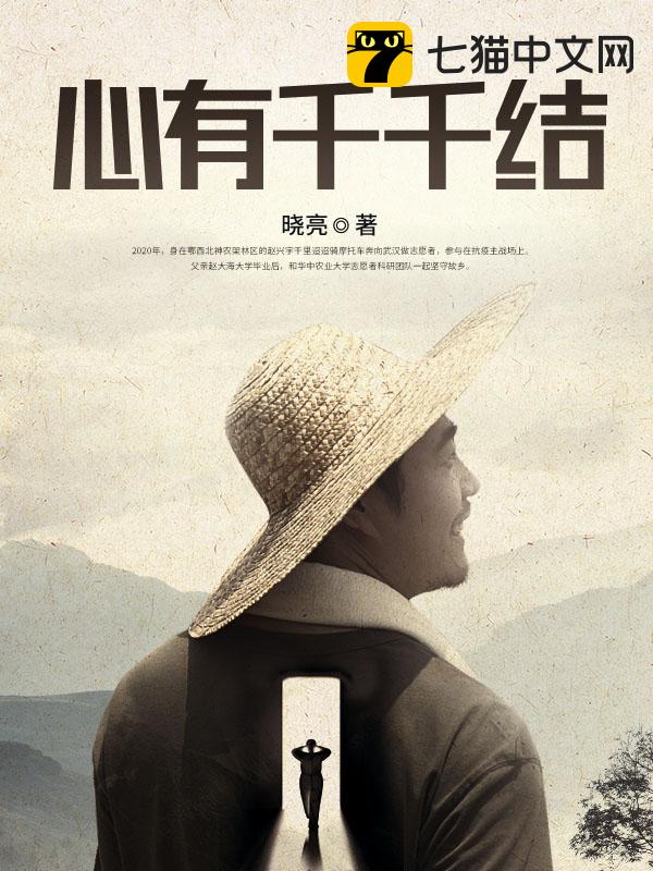 心有千千结最新一期
