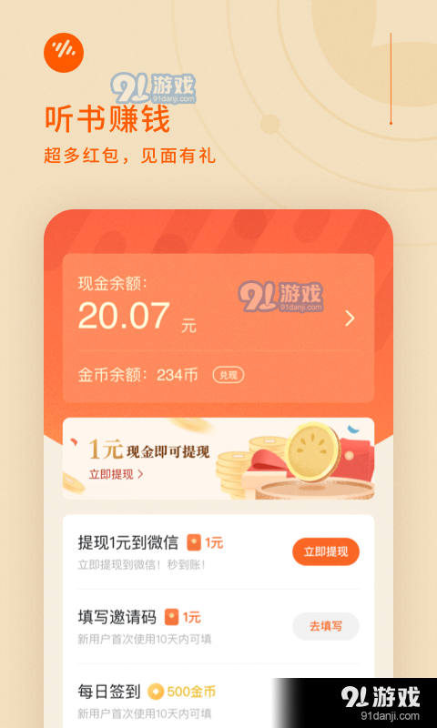 番茄小说免费版下载最新版本