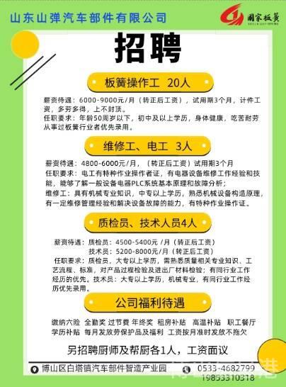 贵阳市汽修厂最新招聘信息
