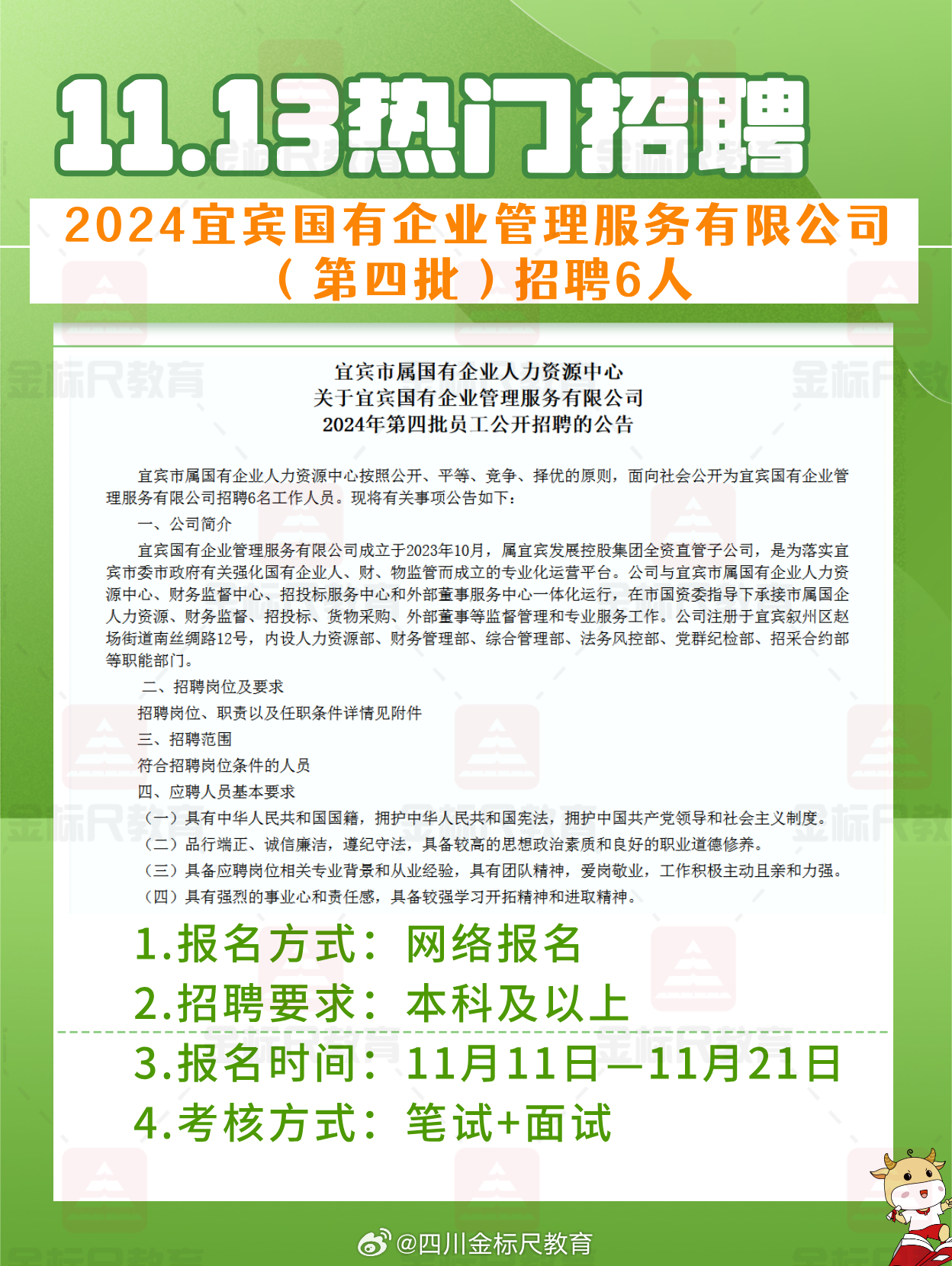 海门市招聘网最新招聘