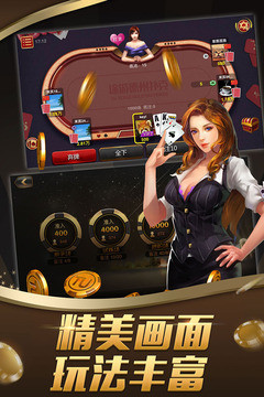 途游德州官方最新版本下载