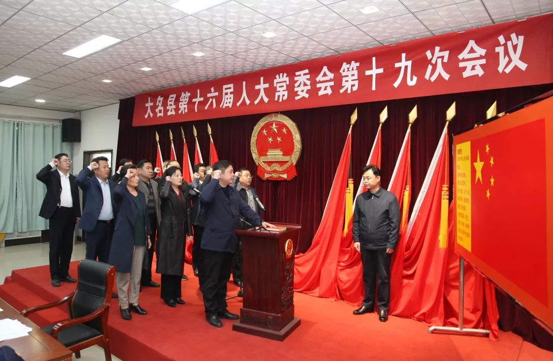 大名县领导最新人事