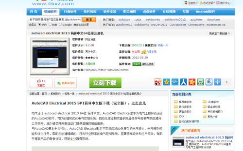 w8系统下载2013最新版下载