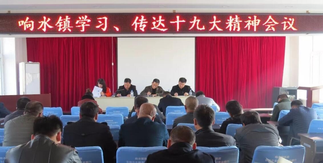 公主岭响水镇最新规化