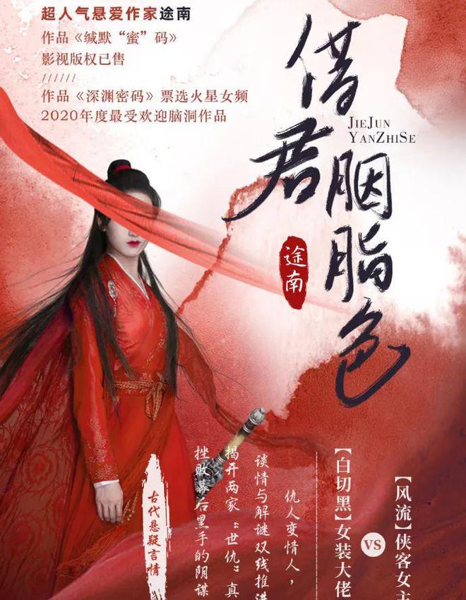 重生之胭脂杀最新更新