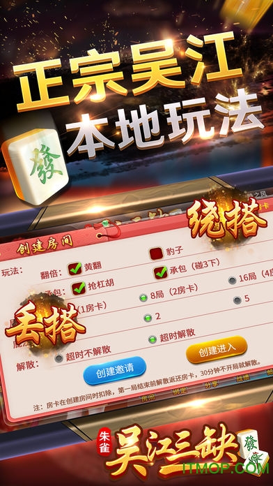 余江三缺一最新版本