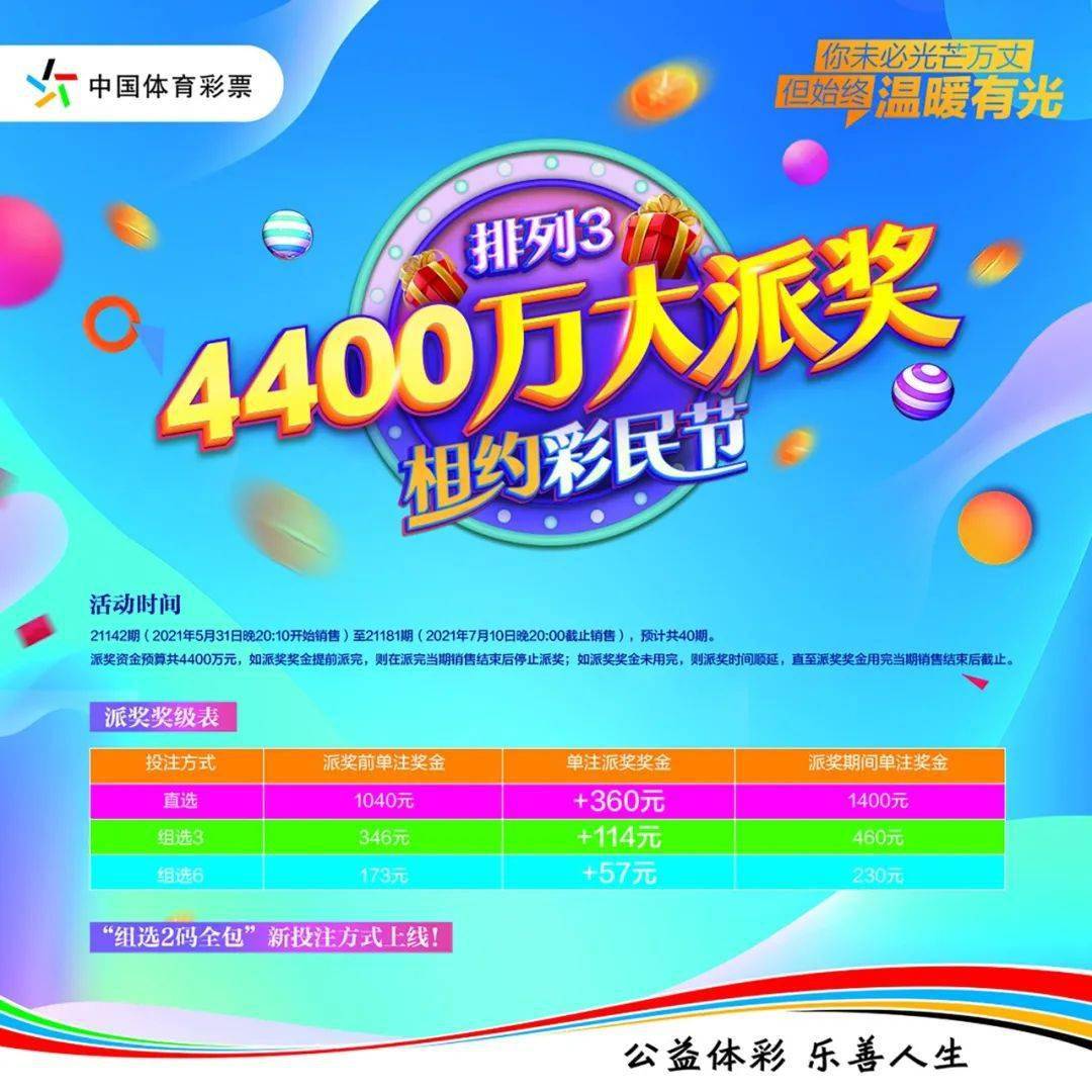 新奥彩294444cm|精选资料解析大全