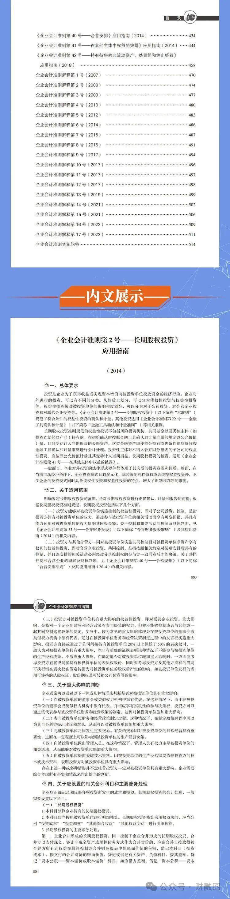 2024官方正版资料库免费汇编|精选资料解析大全