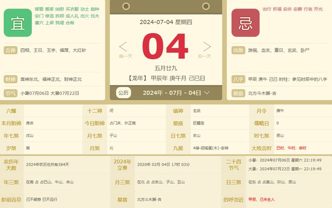 2024年管家婆的马资料|精选资料解析大全