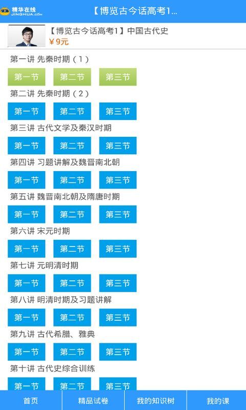 2024新奥历史开奖记录APP|精选资料解析大全
