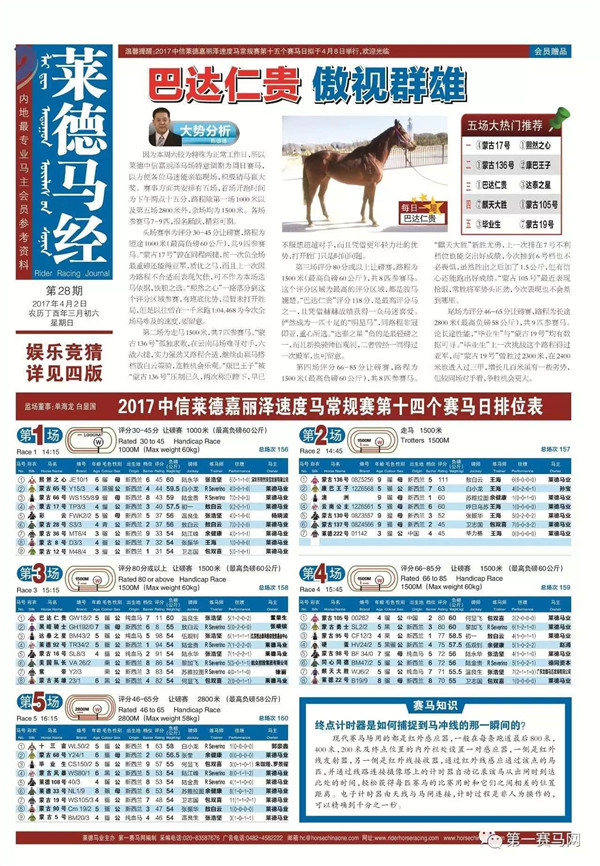 马会传真免费公开资料|精选资料解析大全