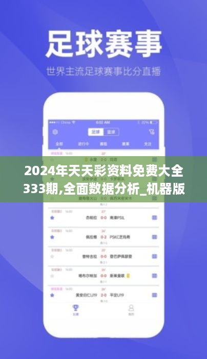 2024天天彩全面解析免费资料库|精选资料解析大全