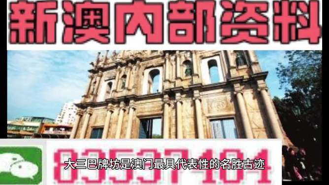 澳门天天彩期期精准|精选资料解析大全