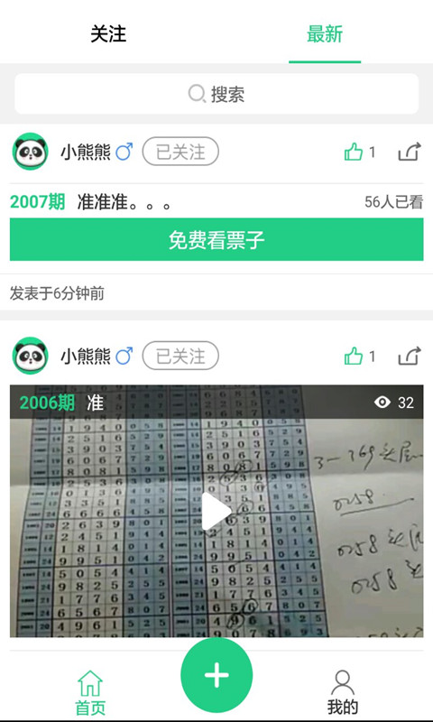 新澳天天开奖资料大全153期|精选资料解析大全