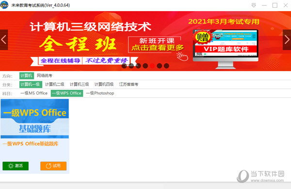 下载澳门六6合宝典|精选资料解析大全