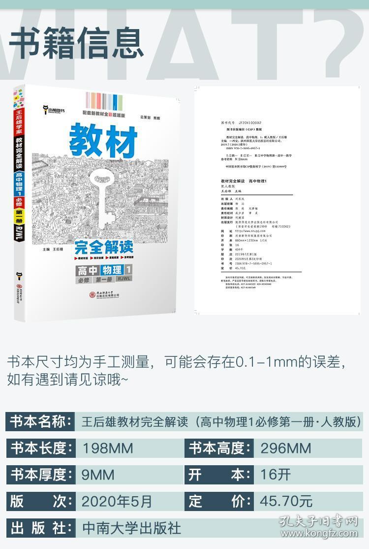 4949正版免费资料大全|精选资料解析大全