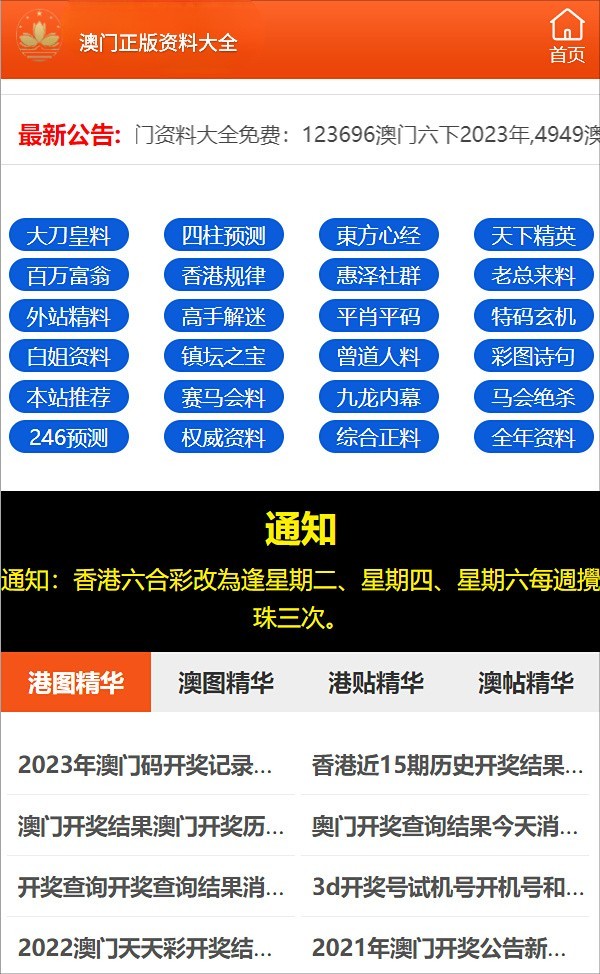 新奥门正版资料图片|精选资料解析大全