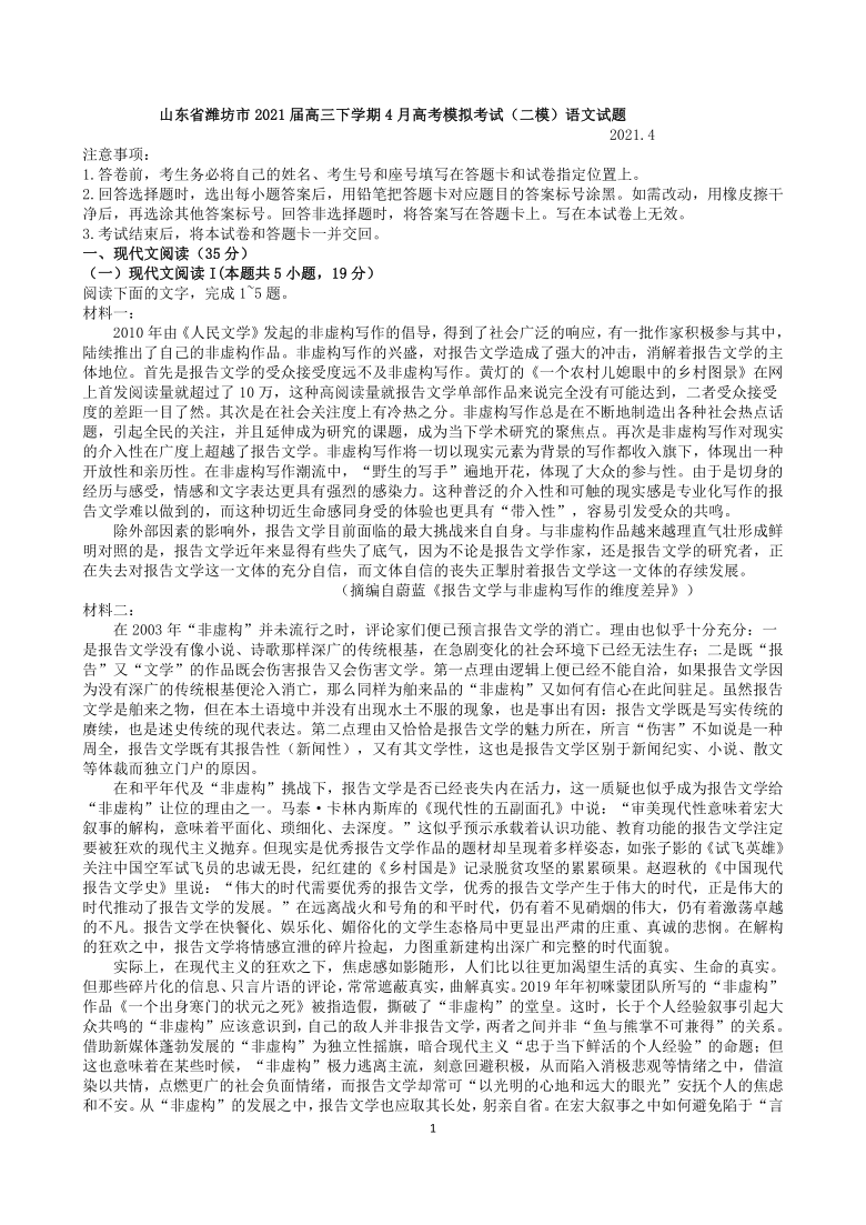 三肖必中三期资料|精选资料解析大全