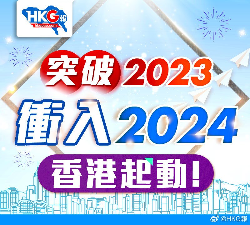 2024香港全年免费资料公开|精选资料解析大全