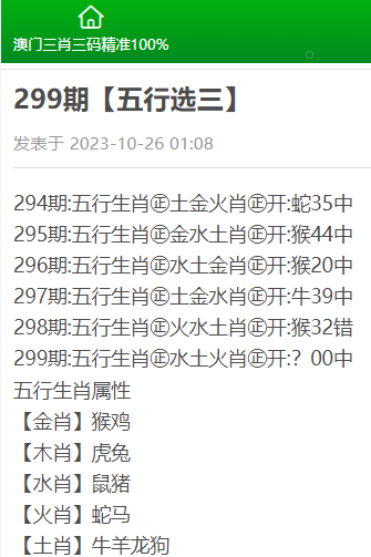 澳门精准三肖三期内必开信息|精选资料解析大全