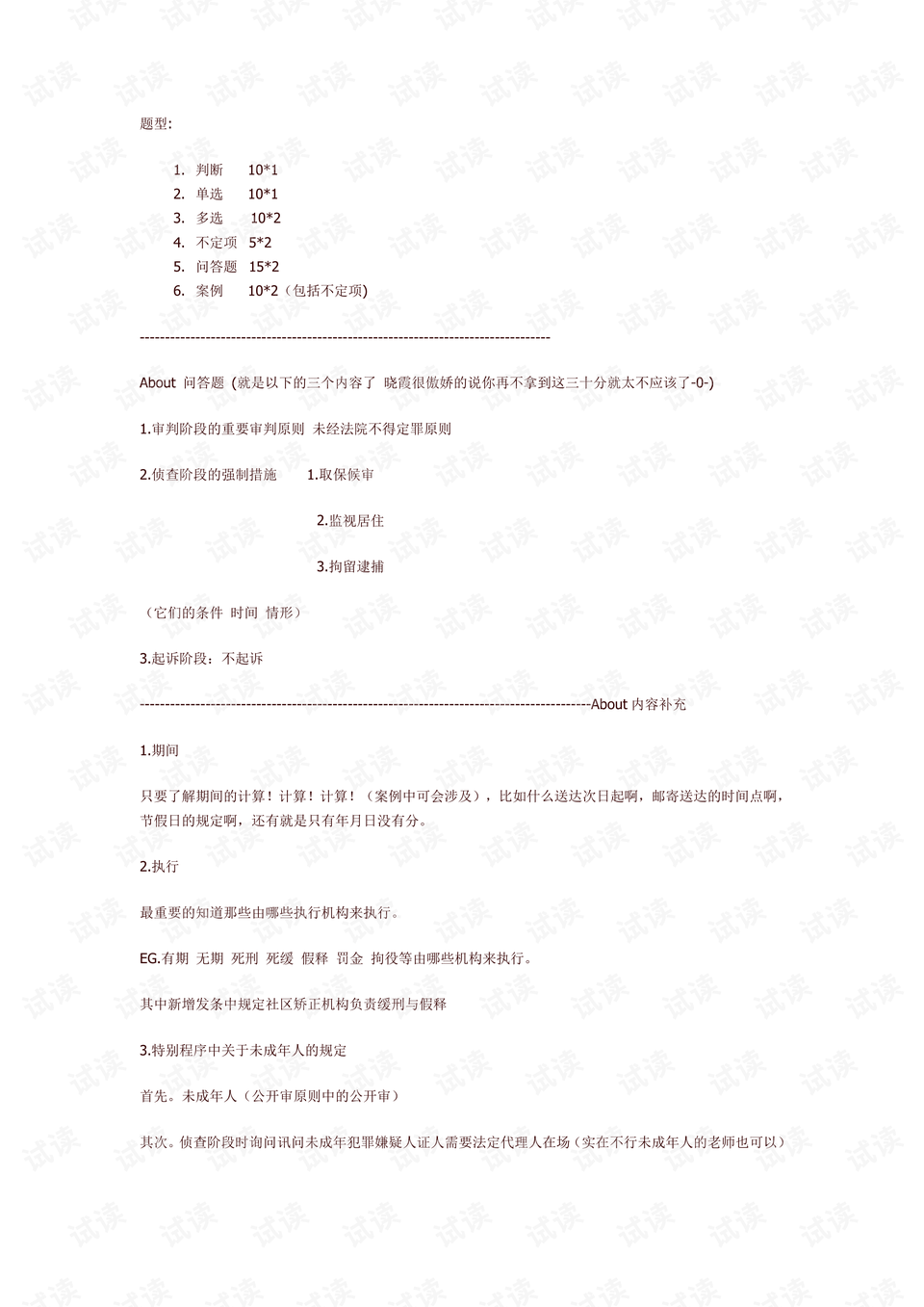 澳门3期必出三期必出|精选资料解析大全
