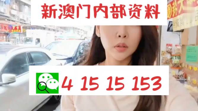 2024澳门天天开好彩大全开奖结果|精选资料解析大全