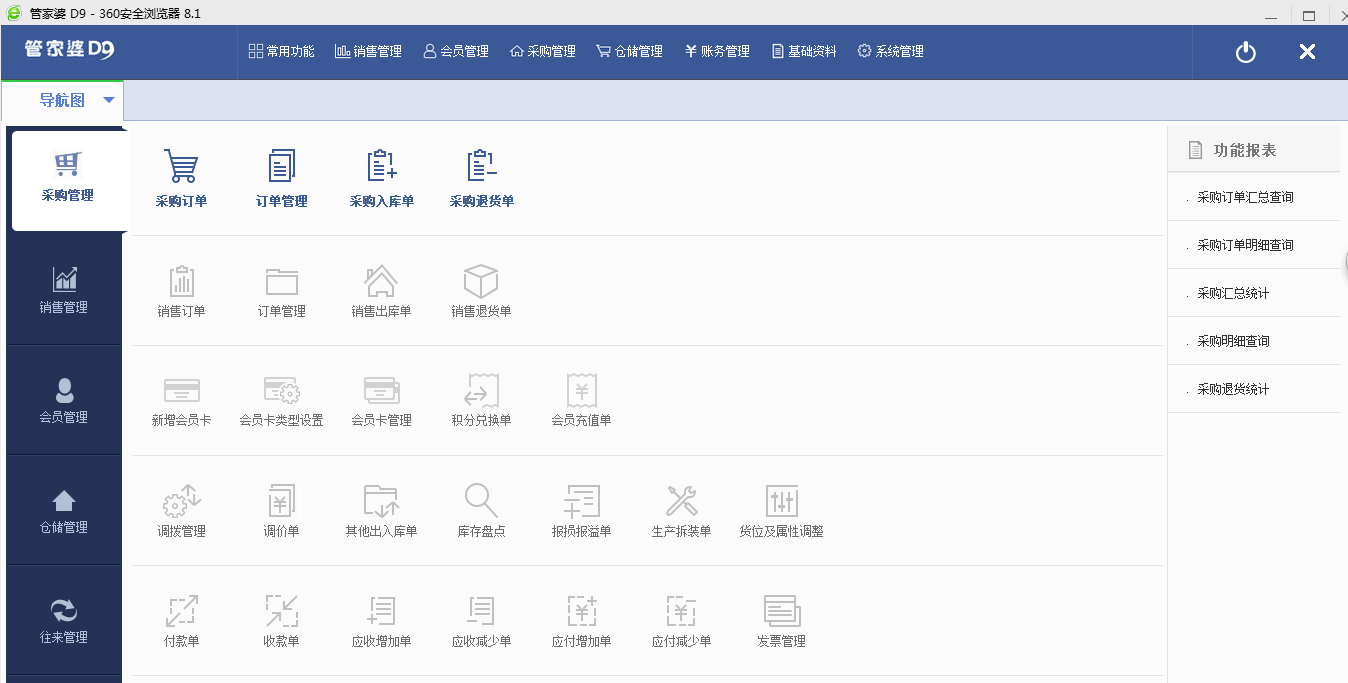 管家婆正版全年免费资料的优势|精选资料解析大全