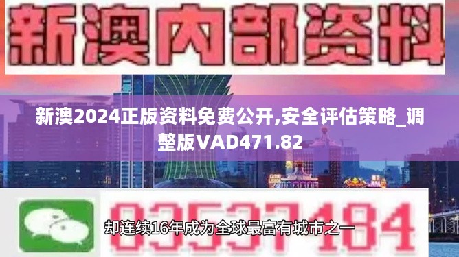 新澳精准资料免费提供219期|精选资料解析大全