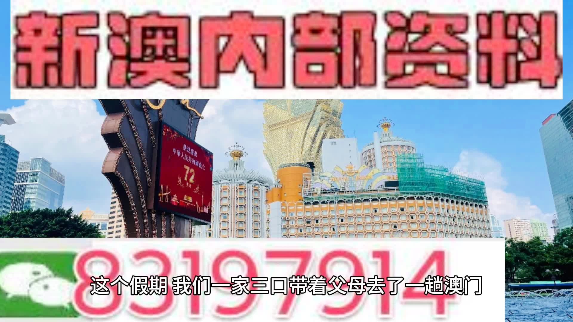 新澳门彩精准一码内|精选资料解析大全