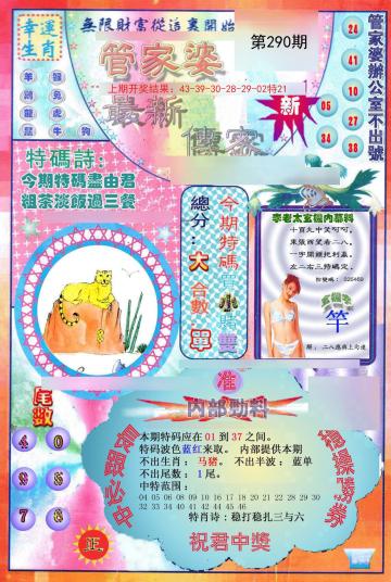 管家婆一码一肖资料|精选资料解析大全