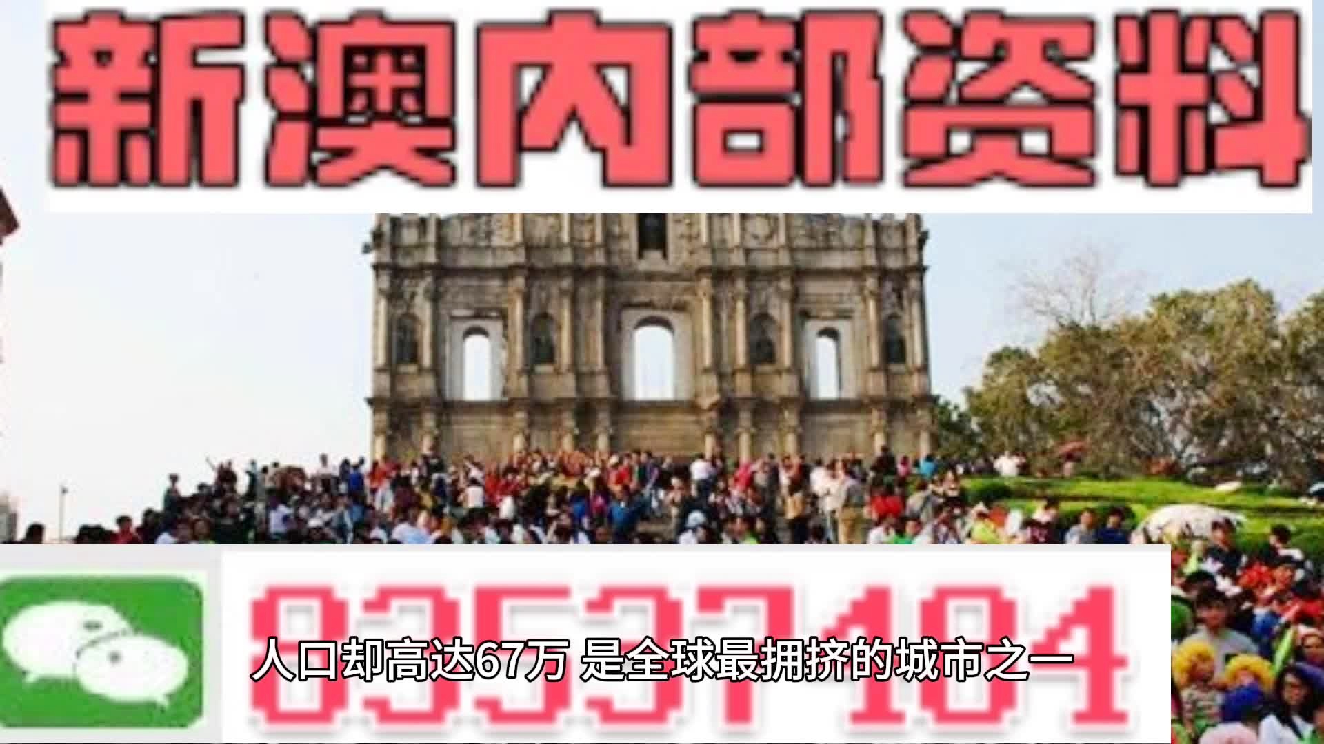 澳门黑庄内部一码|精选资料解析大全