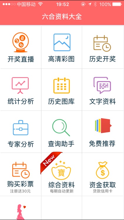 2024香港正版资料免费看|精选资料解析大全
