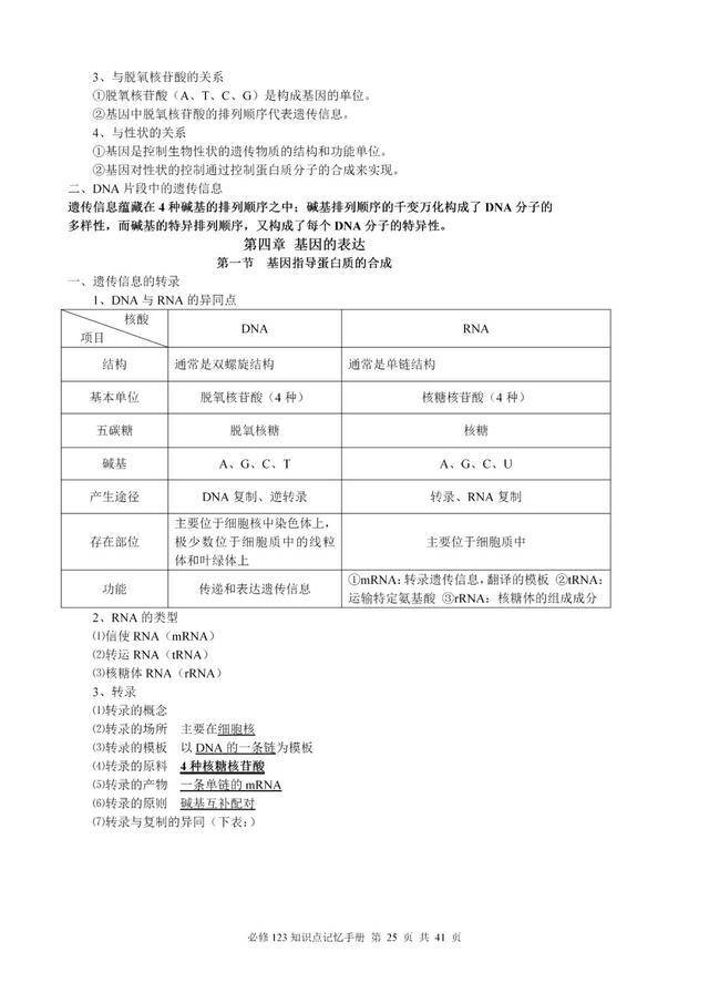 澳门三期必出资料|精选资料解析大全