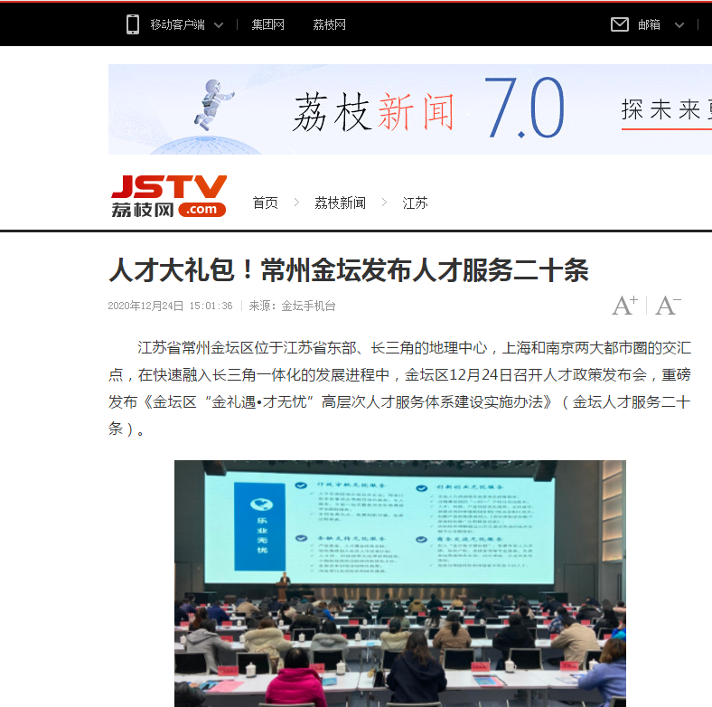 金坛人才网招聘网最新招聘