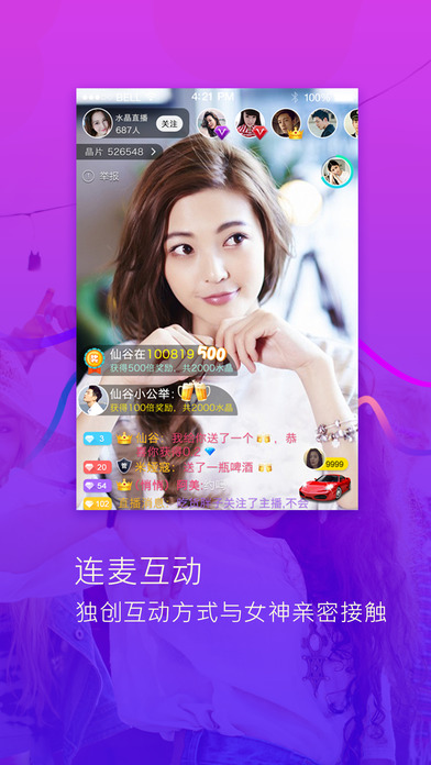疯客直播下载最新版本