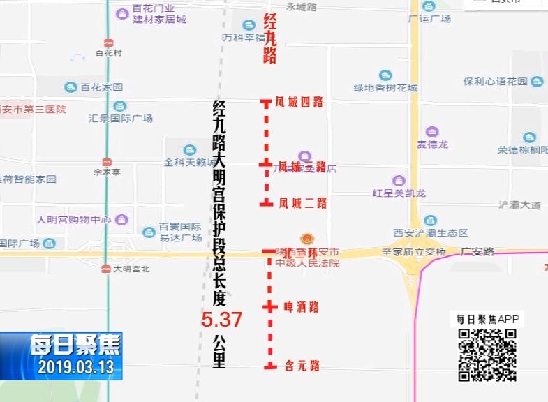 西安市经九路最新消息